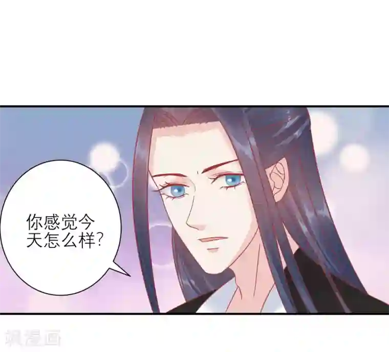 读档皇后第155话 狮子大开口