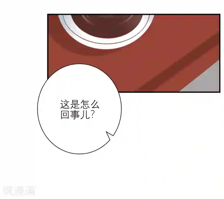 读档皇后第155话 狮子大开口