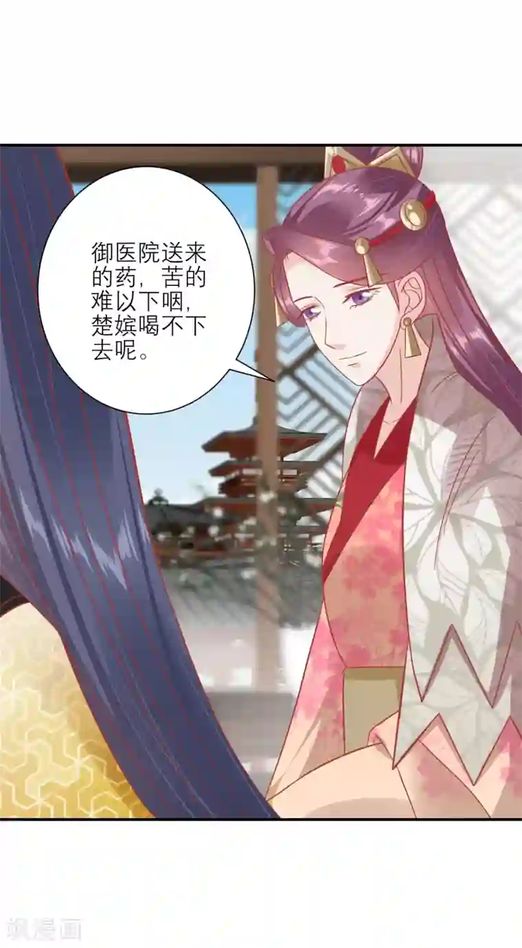 读档皇后第155话 狮子大开口