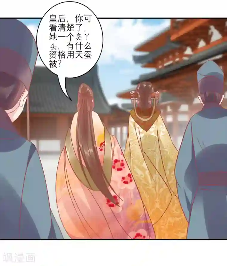 读档皇后第156话 记住这巴掌