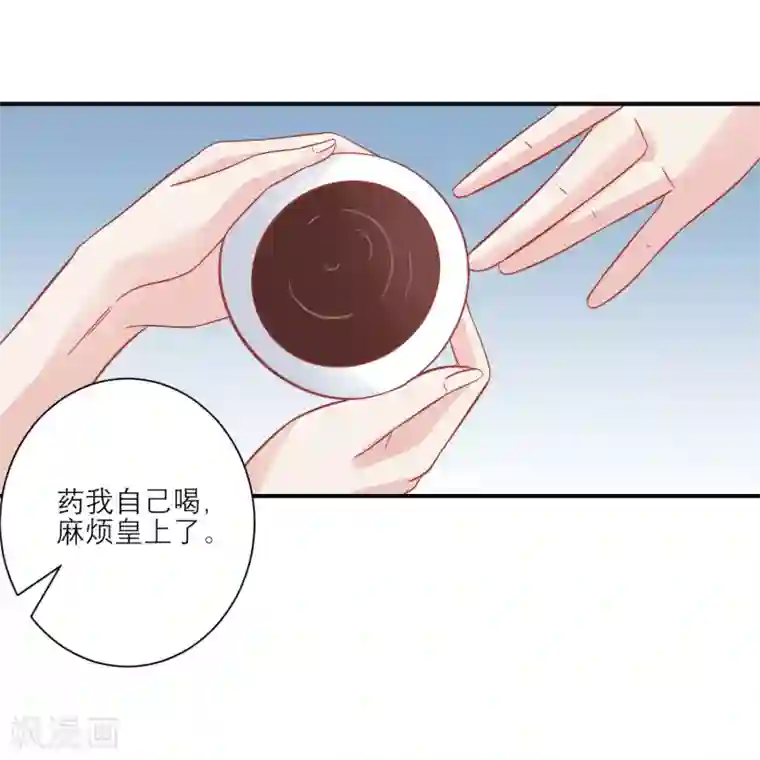 读档皇后第156话 记住这巴掌