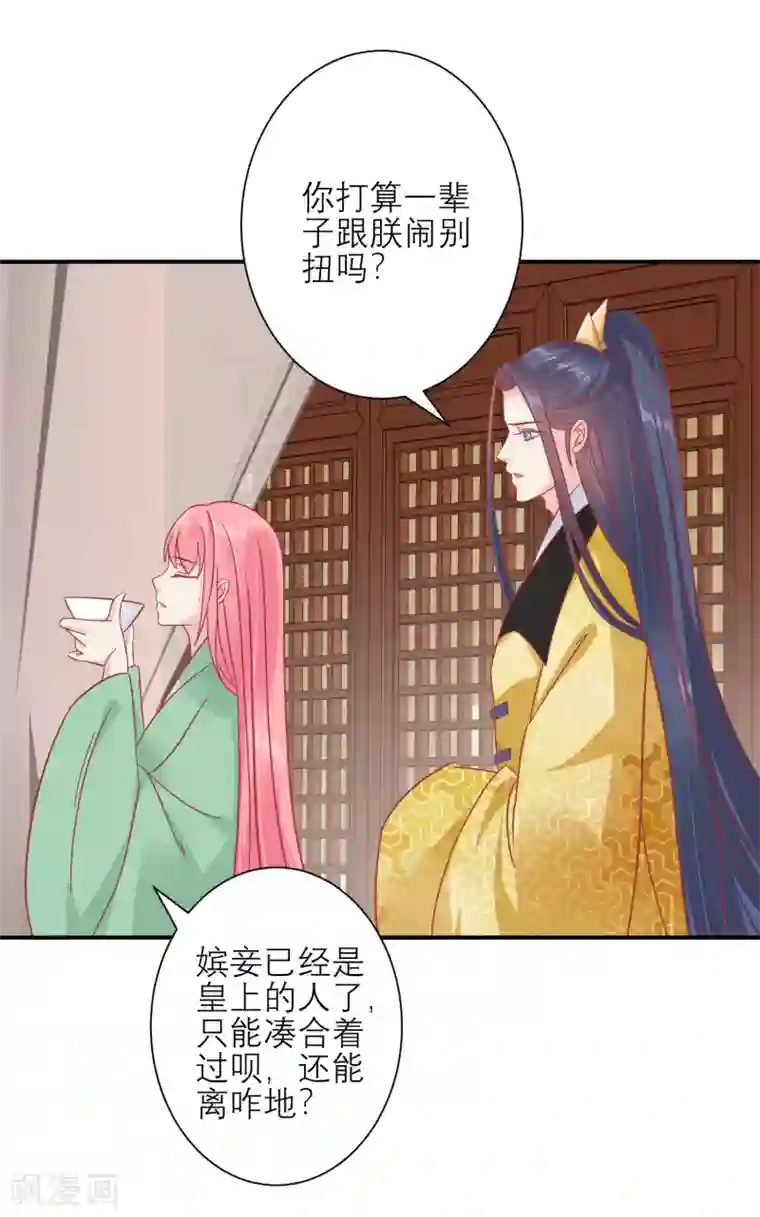 读档皇后第156话 记住这巴掌