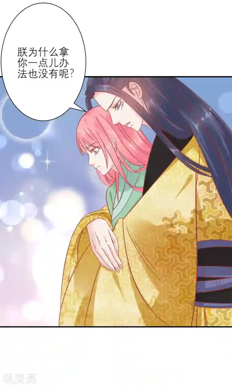 读档皇后第156话 记住这巴掌