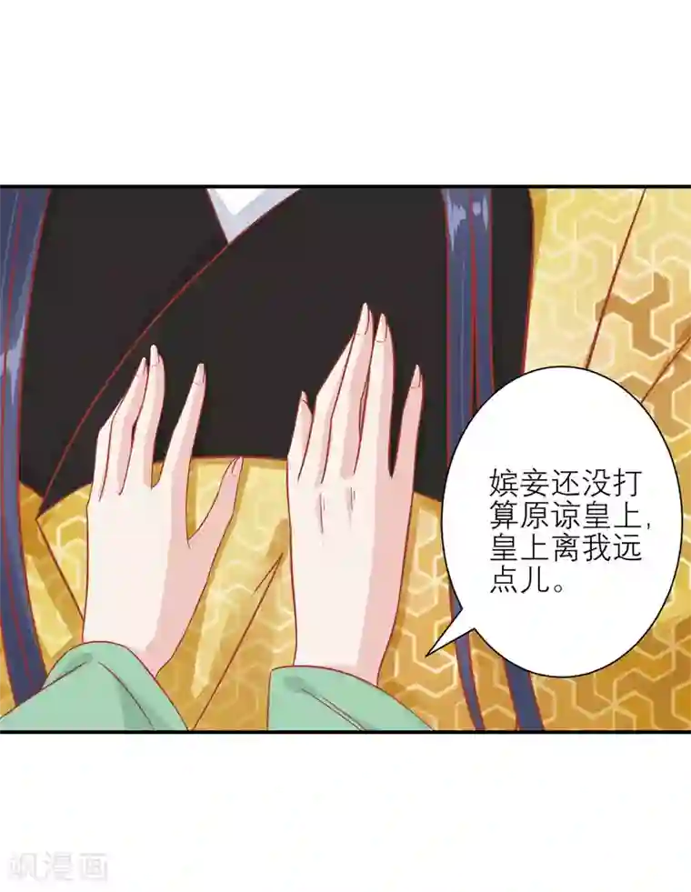 读档皇后第156话 记住这巴掌
