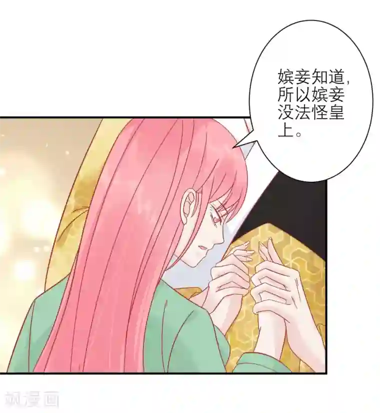 读档皇后第156话 记住这巴掌