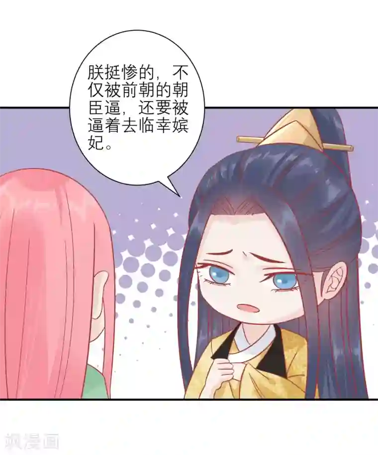 读档皇后第156话 记住这巴掌
