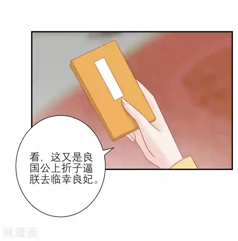 读档皇后第156话 记住这巴掌