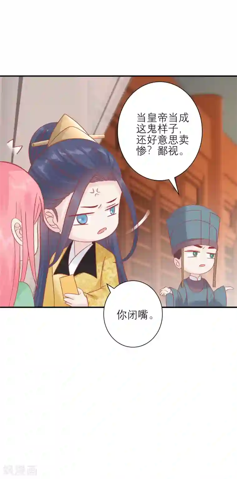 读档皇后第156话 记住这巴掌
