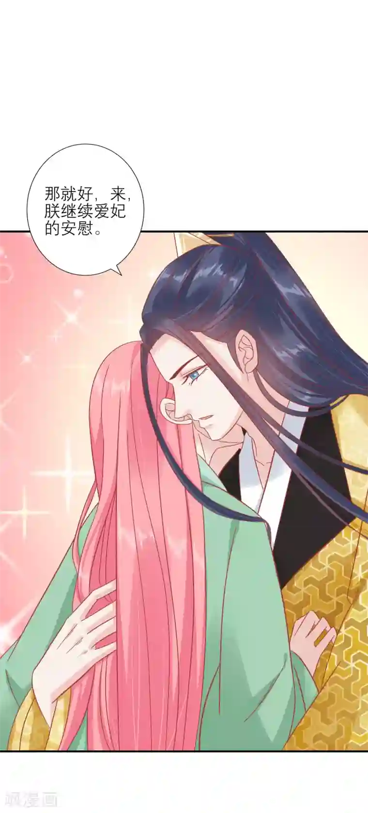 读档皇后第156话 记住这巴掌