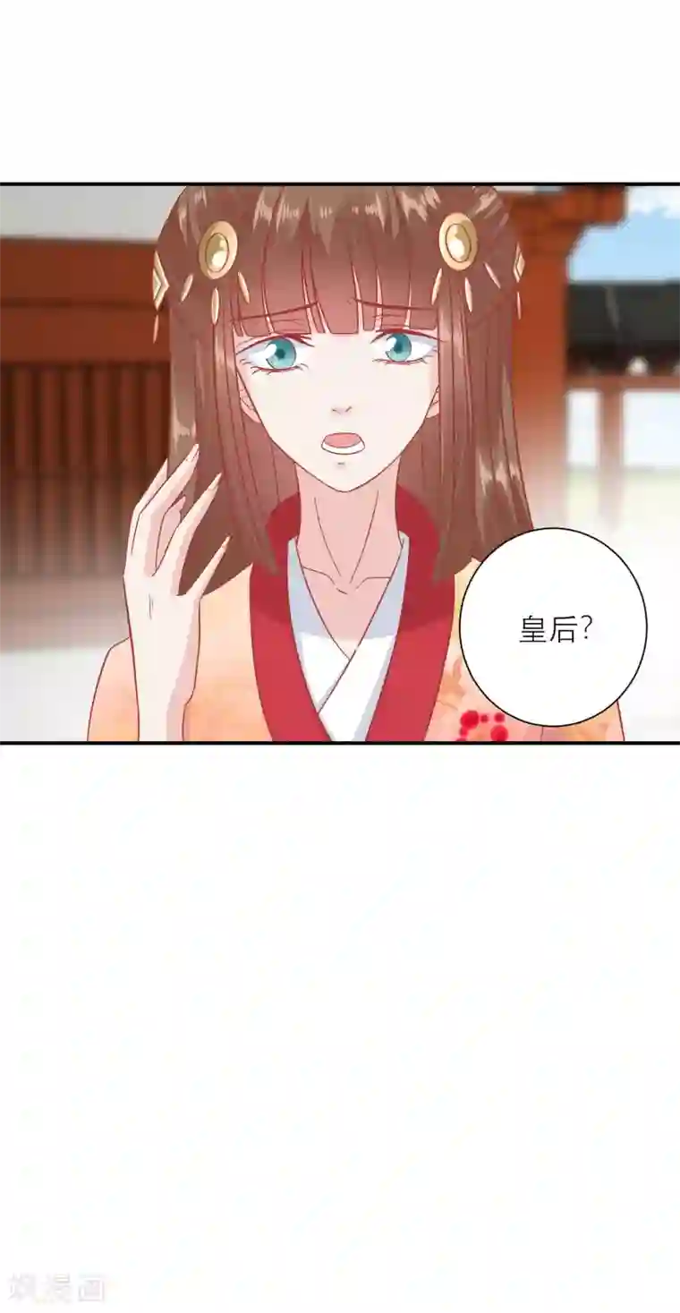 读档皇后第156话 记住这巴掌