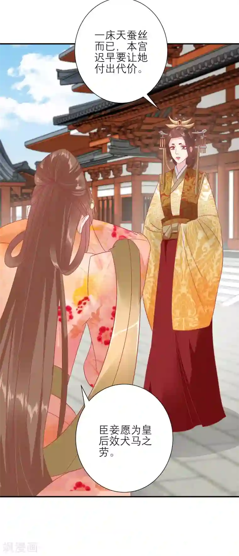 读档皇后第156话 记住这巴掌