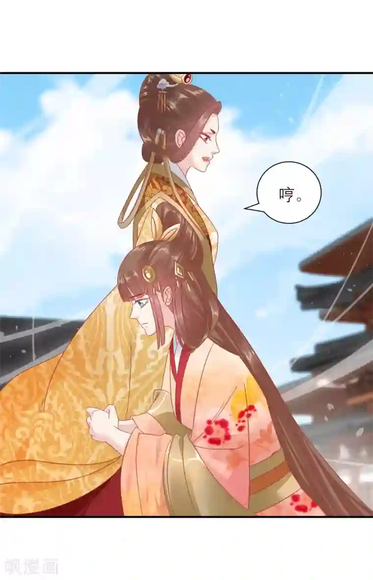 读档皇后第156话 记住这巴掌