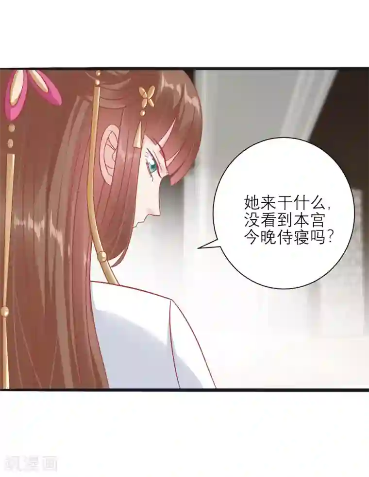 娇艳都市未删减小说第157话 侍寝风波