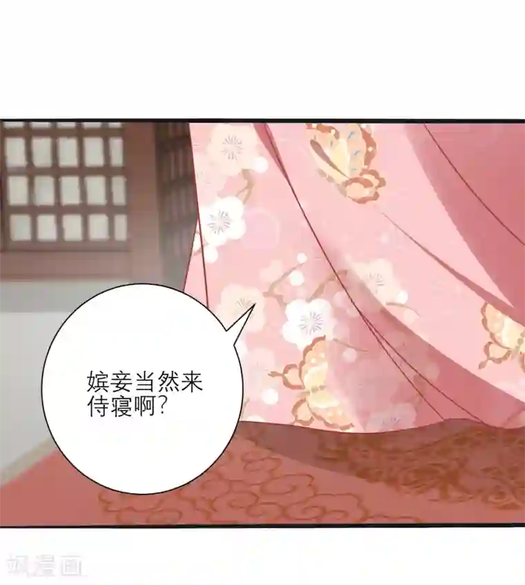 娇艳都市未删减小说第157话 侍寝风波