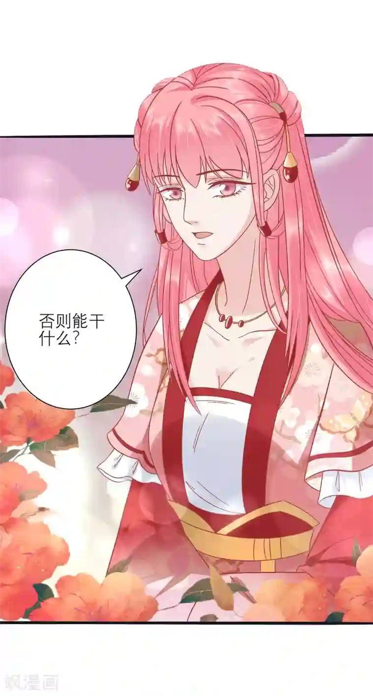 娇艳都市未删减小说第157话 侍寝风波