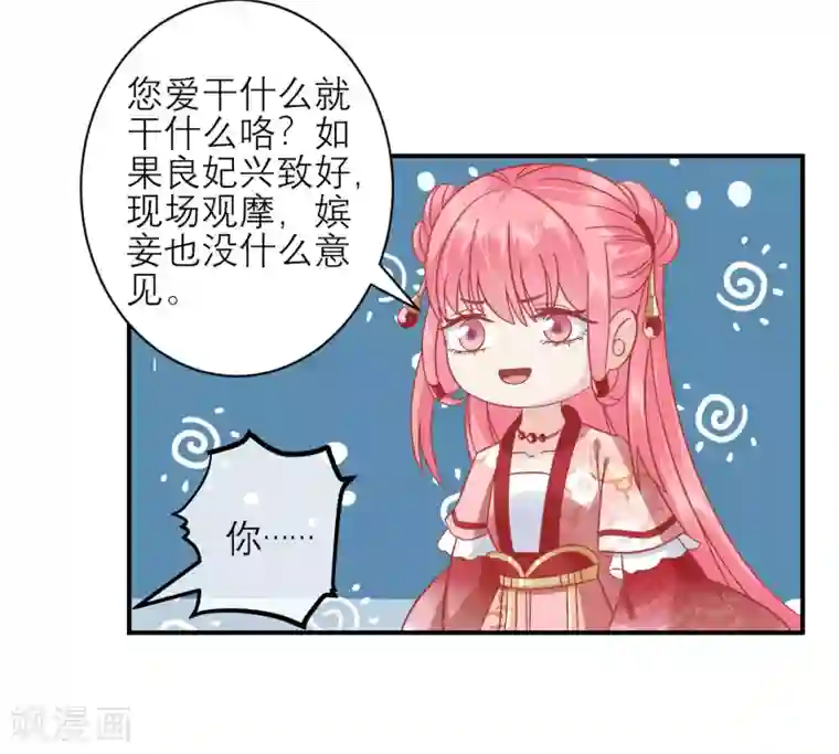 娇艳都市未删减小说第157话 侍寝风波