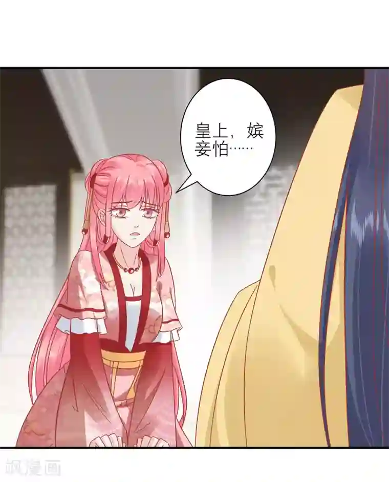 娇艳都市未删减小说第157话 侍寝风波