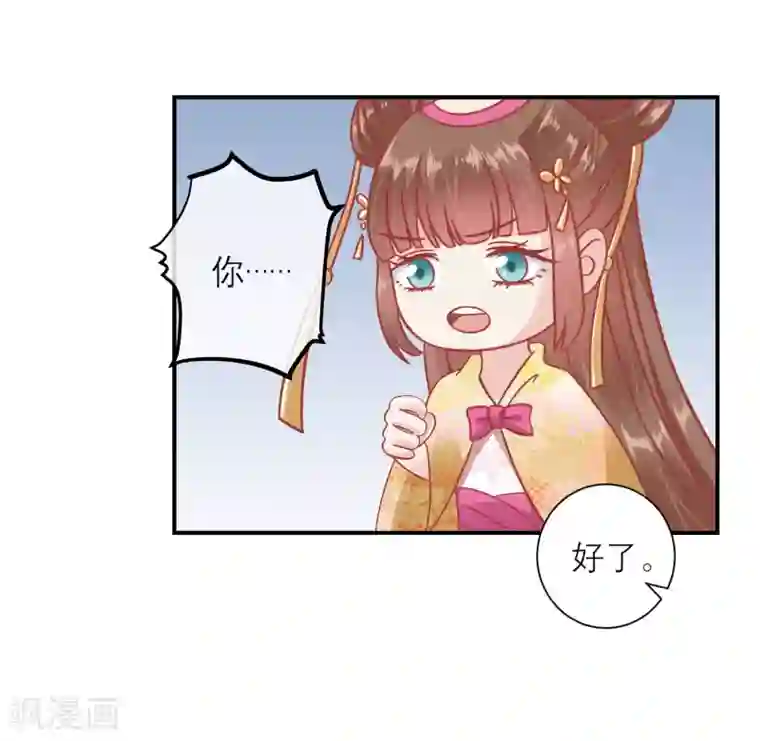 娇艳都市未删减小说第157话 侍寝风波