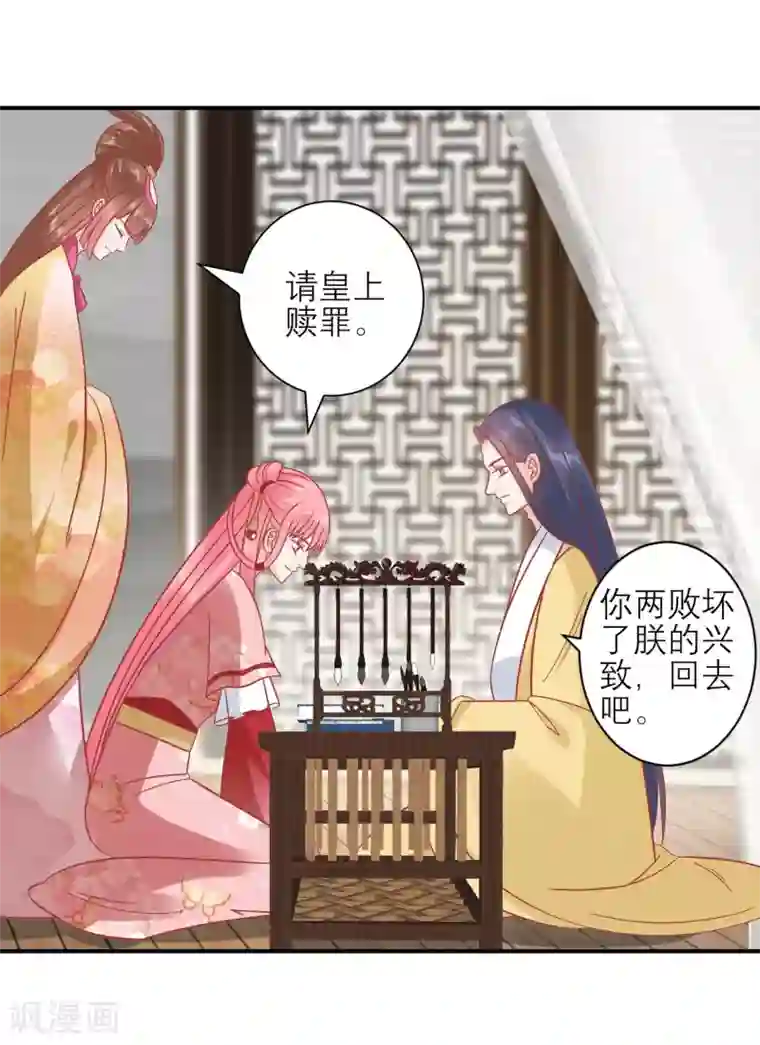 娇艳都市未删减小说第157话 侍寝风波