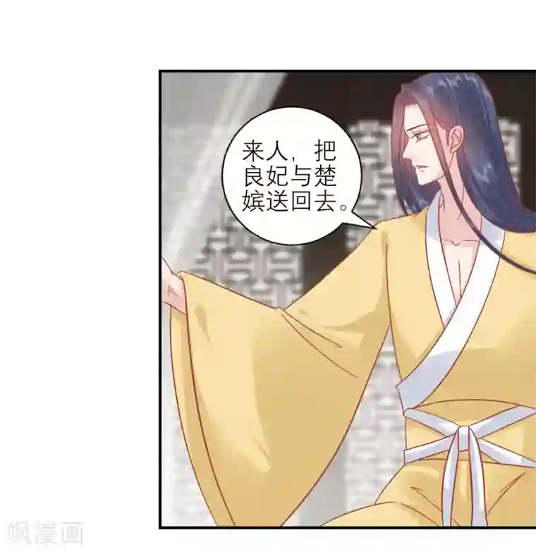 娇艳都市未删减小说第157话 侍寝风波