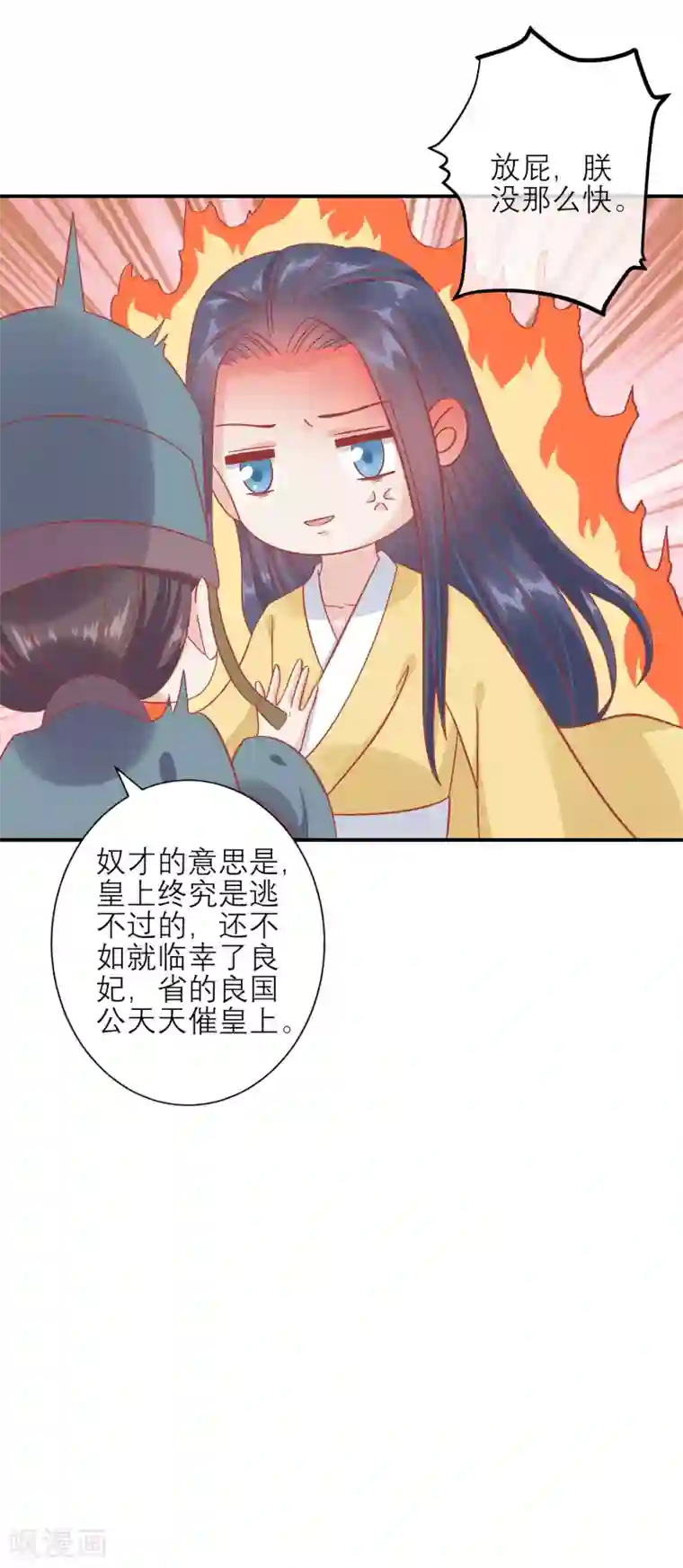 娇艳都市未删减小说第157话 侍寝风波
