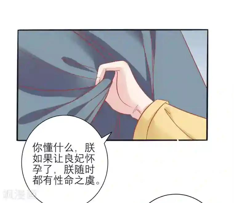 娇艳都市未删减小说第157话 侍寝风波