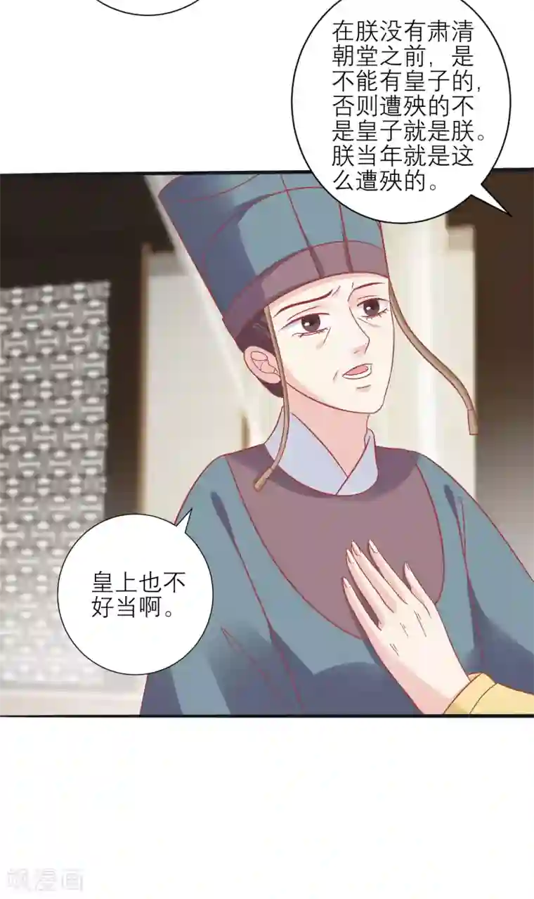 娇艳都市未删减小说第157话 侍寝风波