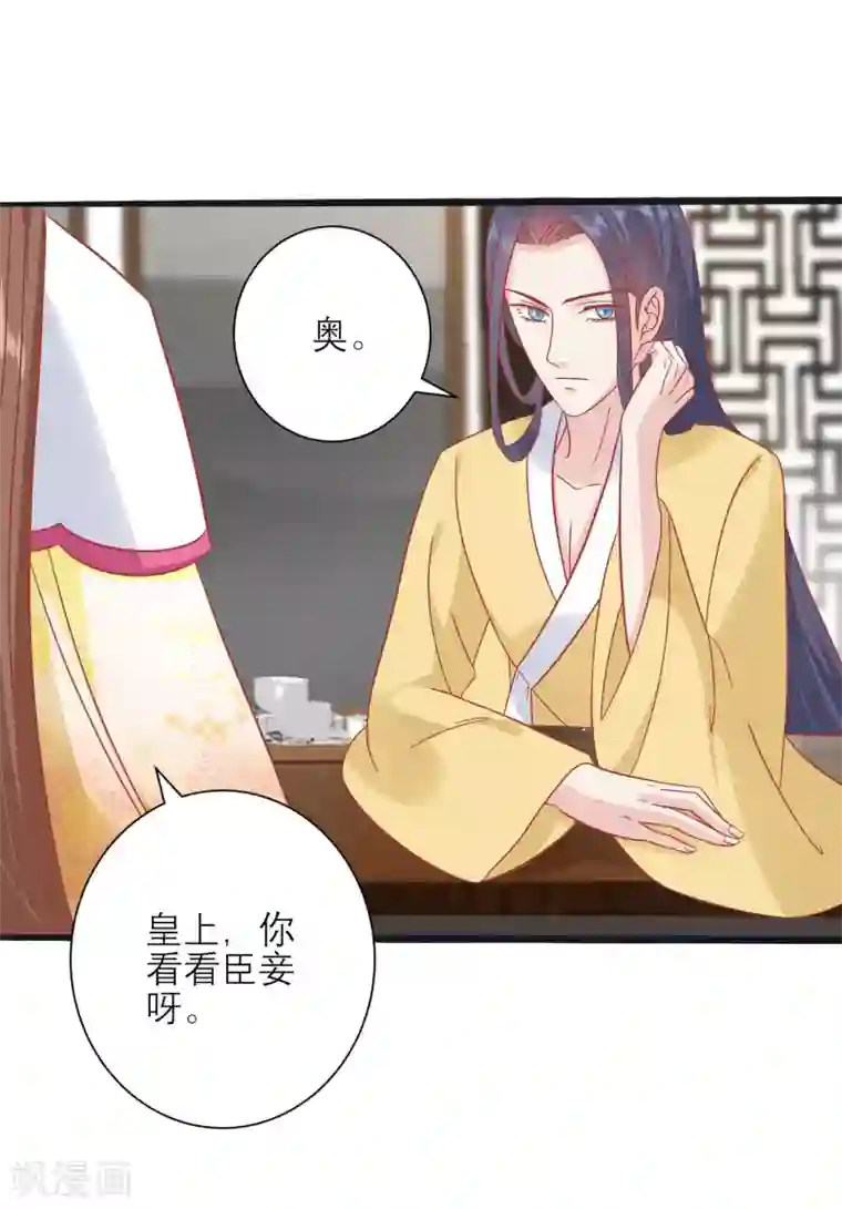 娇艳都市未删减小说第157话 侍寝风波