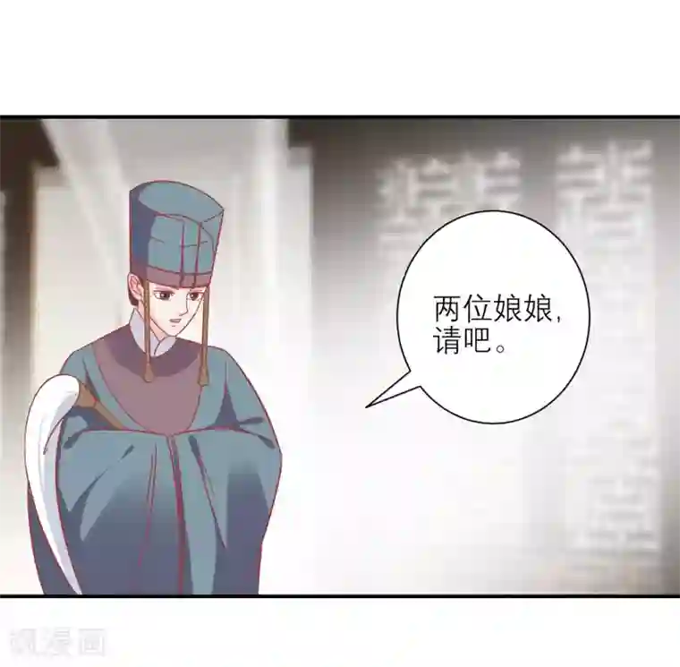 读档皇后第158话 东施效颦
