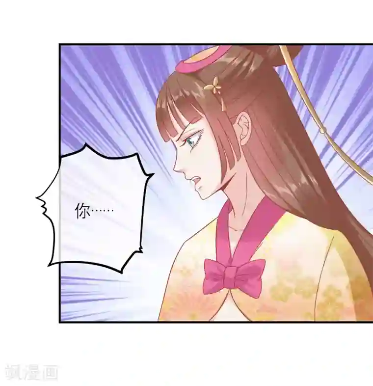 读档皇后第158话 东施效颦