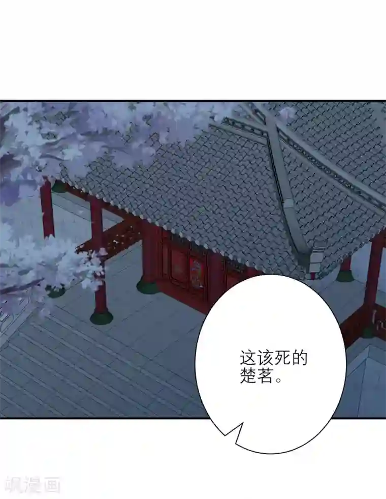 读档皇后第158话 东施效颦