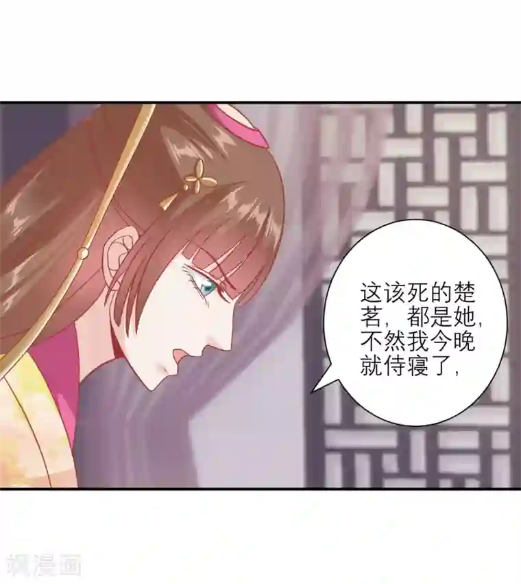 读档皇后第158话 东施效颦