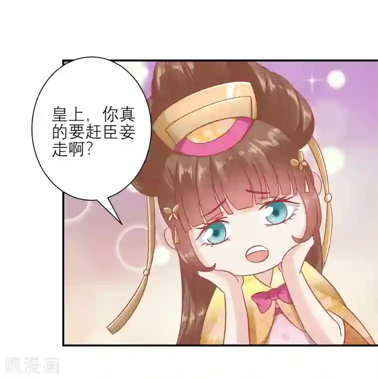 读档皇后第158话 东施效颦