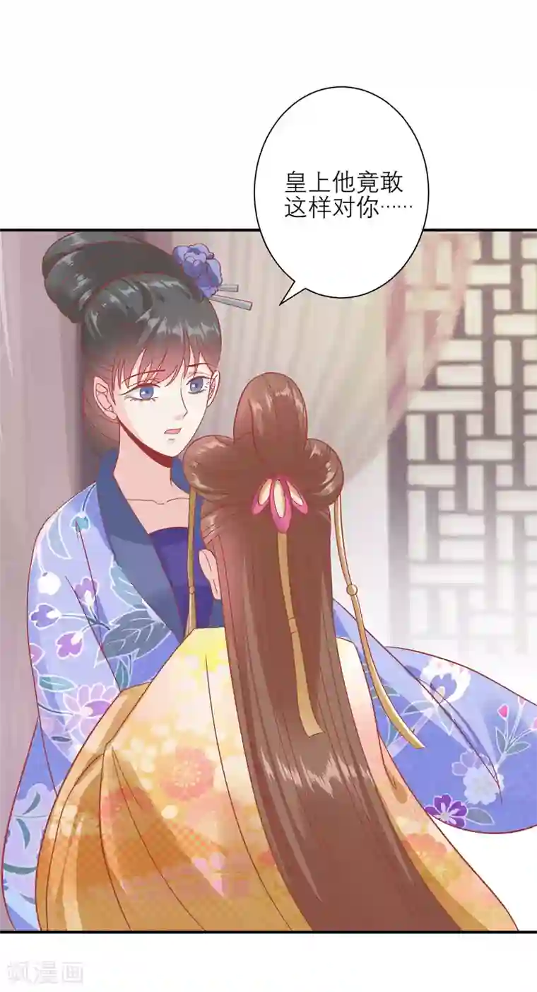 读档皇后第158话 东施效颦