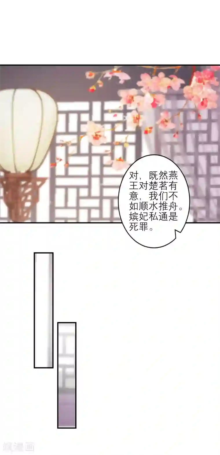 读档皇后第158话 东施效颦