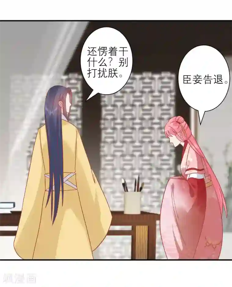 读档皇后第158话 东施效颦