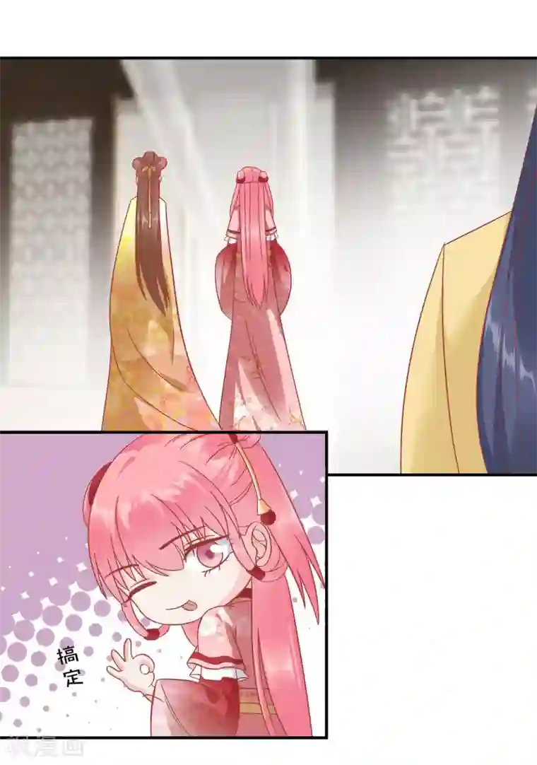 读档皇后第158话 东施效颦