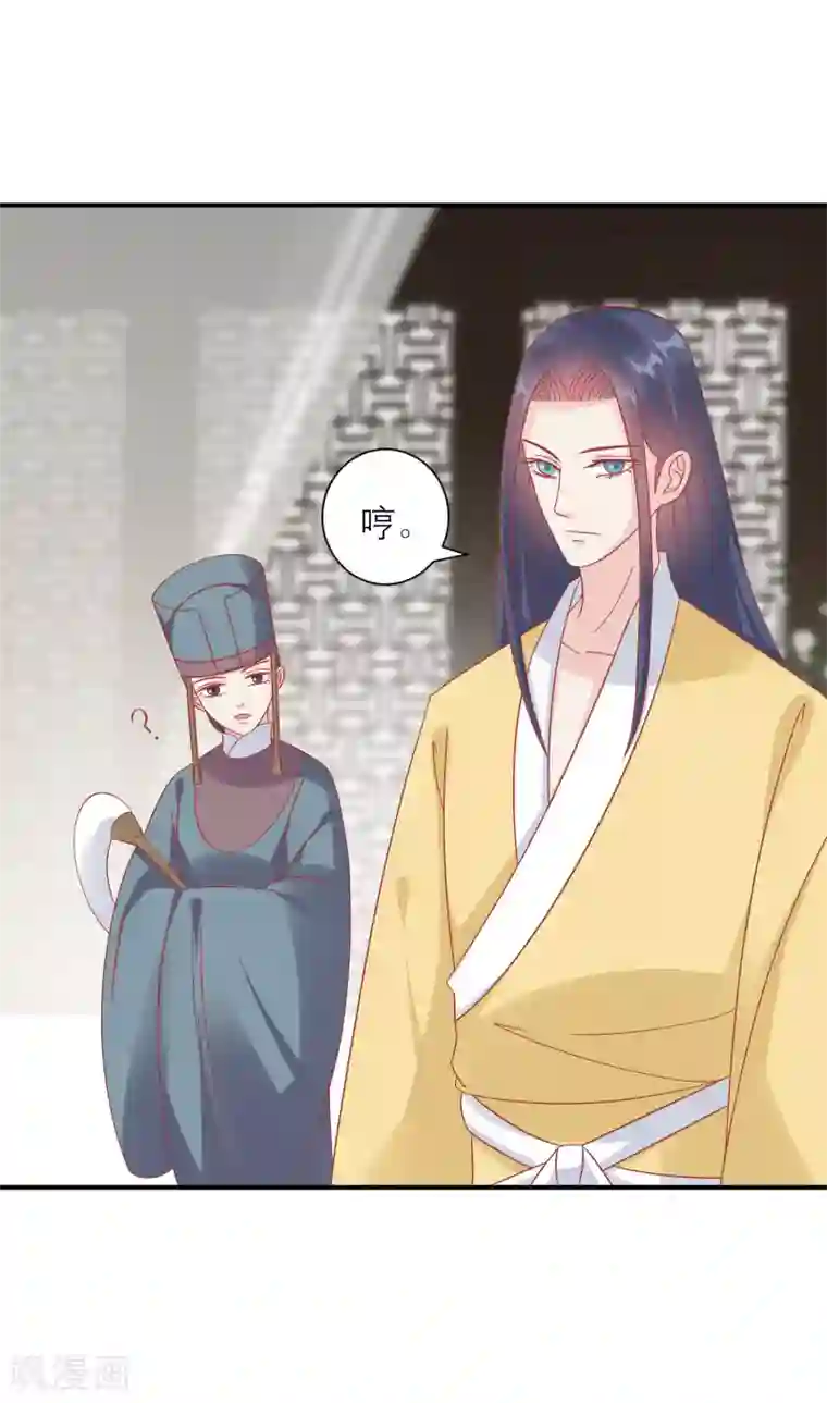 读档皇后第158话 东施效颦