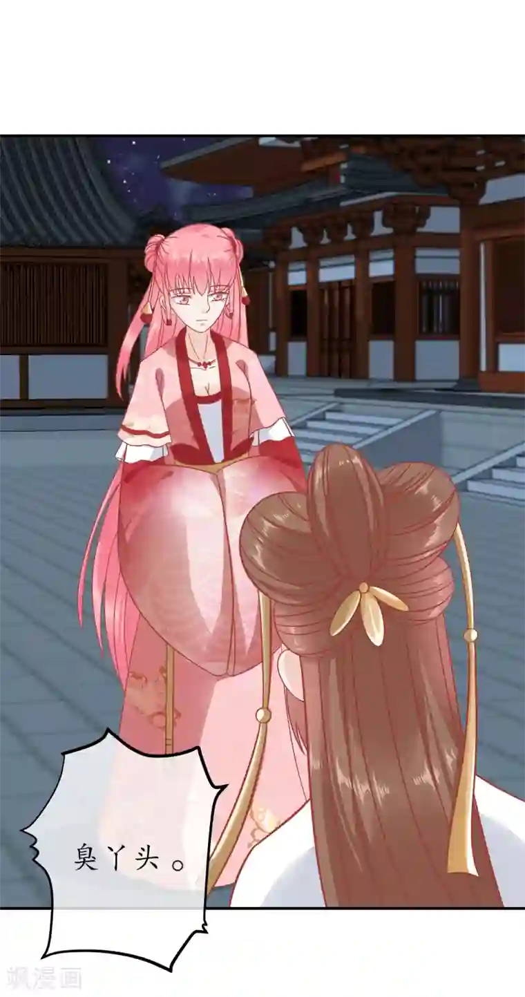 读档皇后第158话 东施效颦