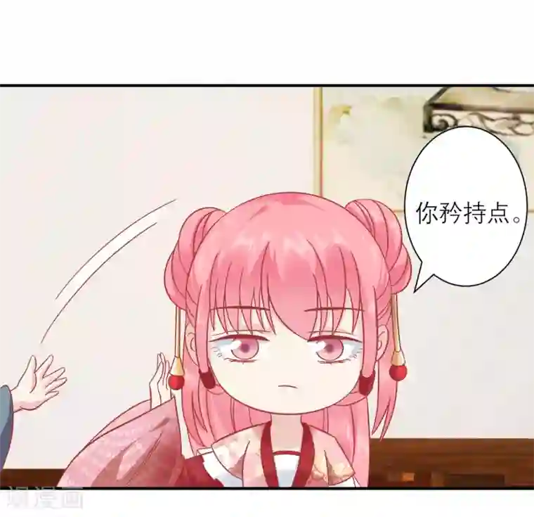 读档皇后第159话 不是太监