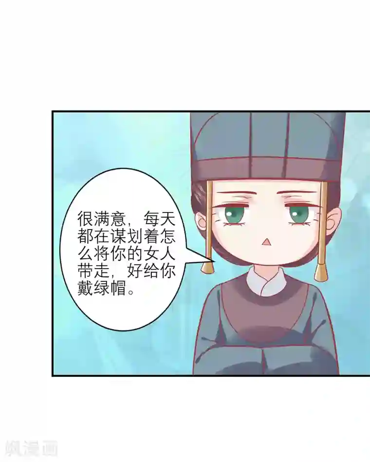 读档皇后第159话 不是太监