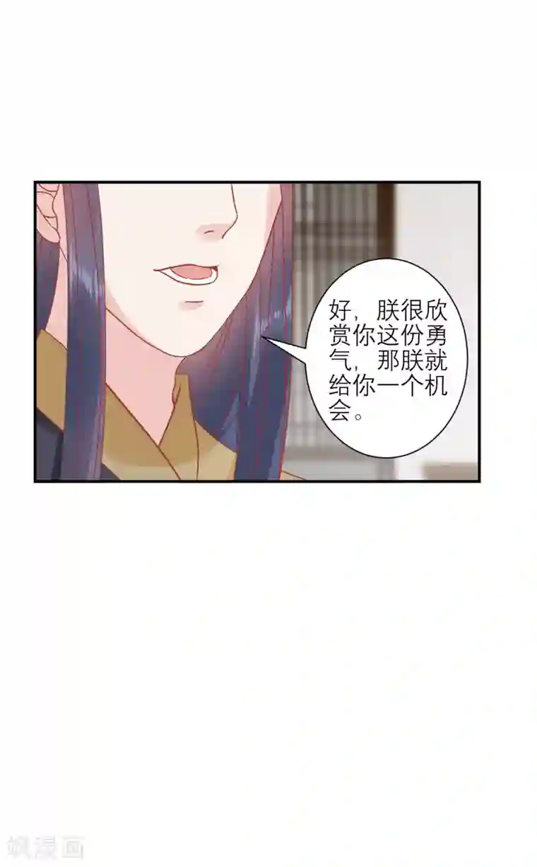 读档皇后第159话 不是太监