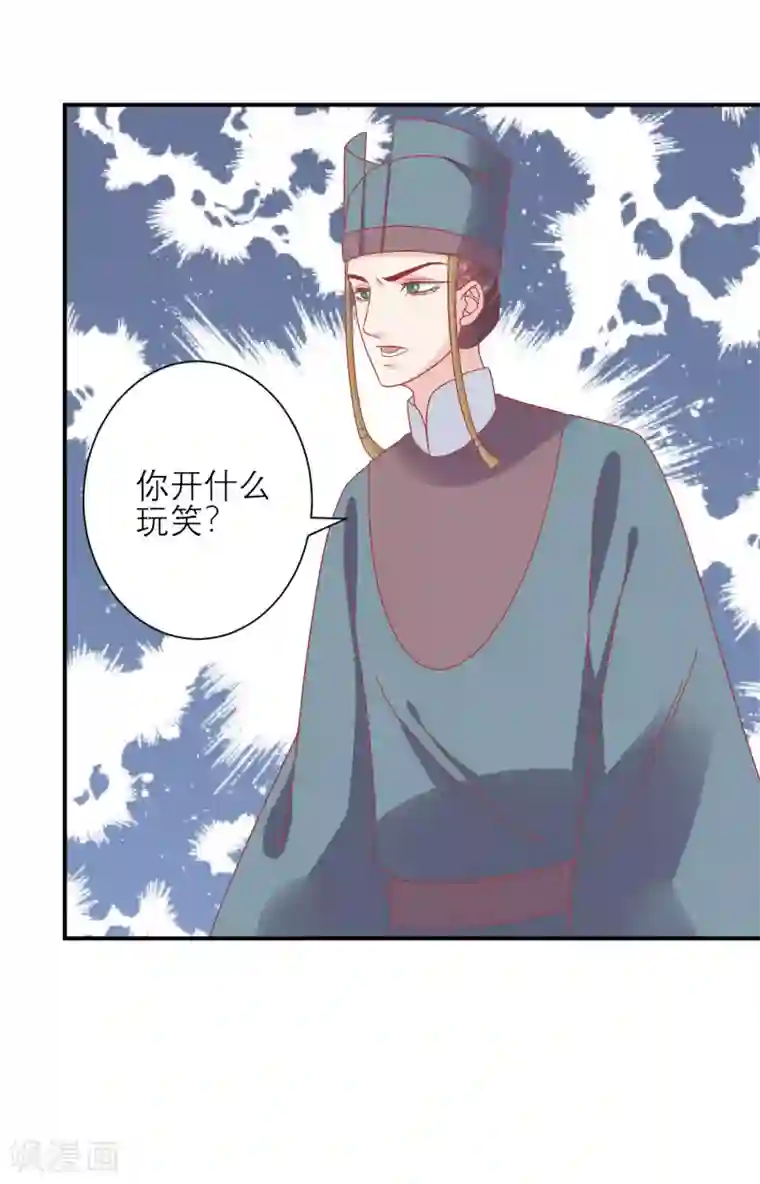 读档皇后第159话 不是太监