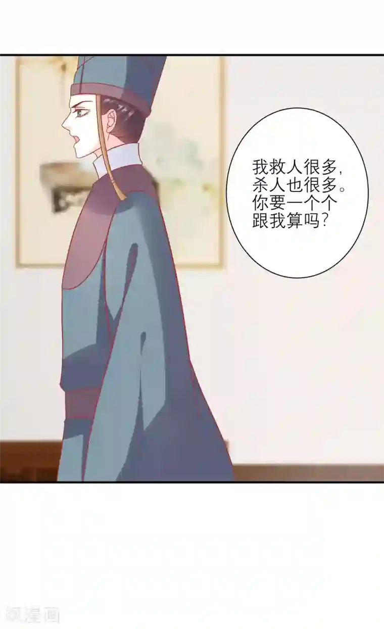 读档皇后第159话 不是太监