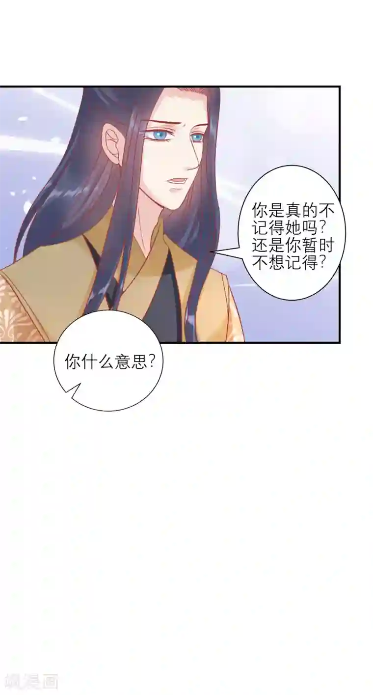 读档皇后第159话 不是太监
