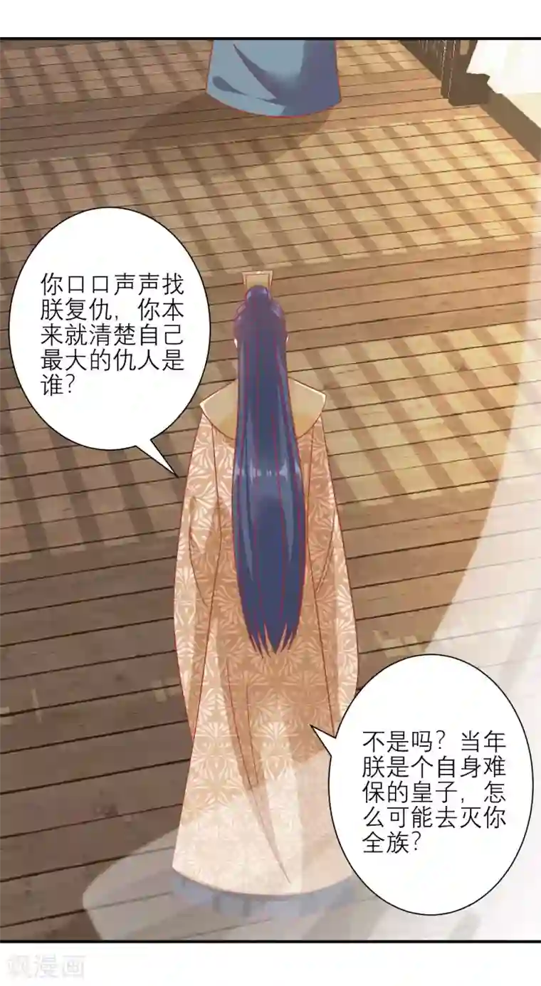 读档皇后第159话 不是太监