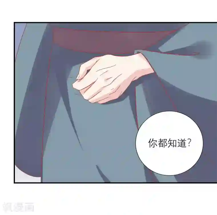 读档皇后第159话 不是太监