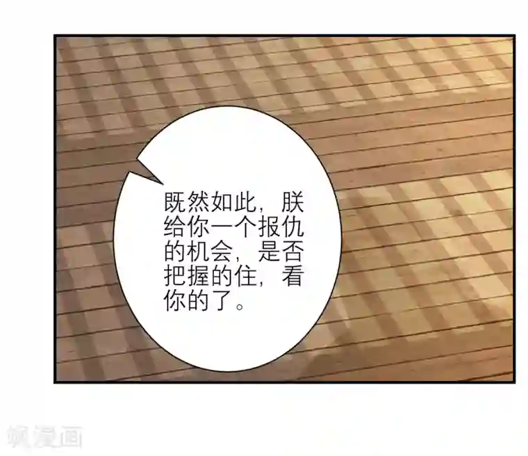 读档皇后第159话 不是太监