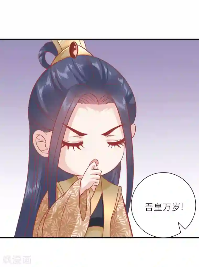 读档皇后第159话 不是太监