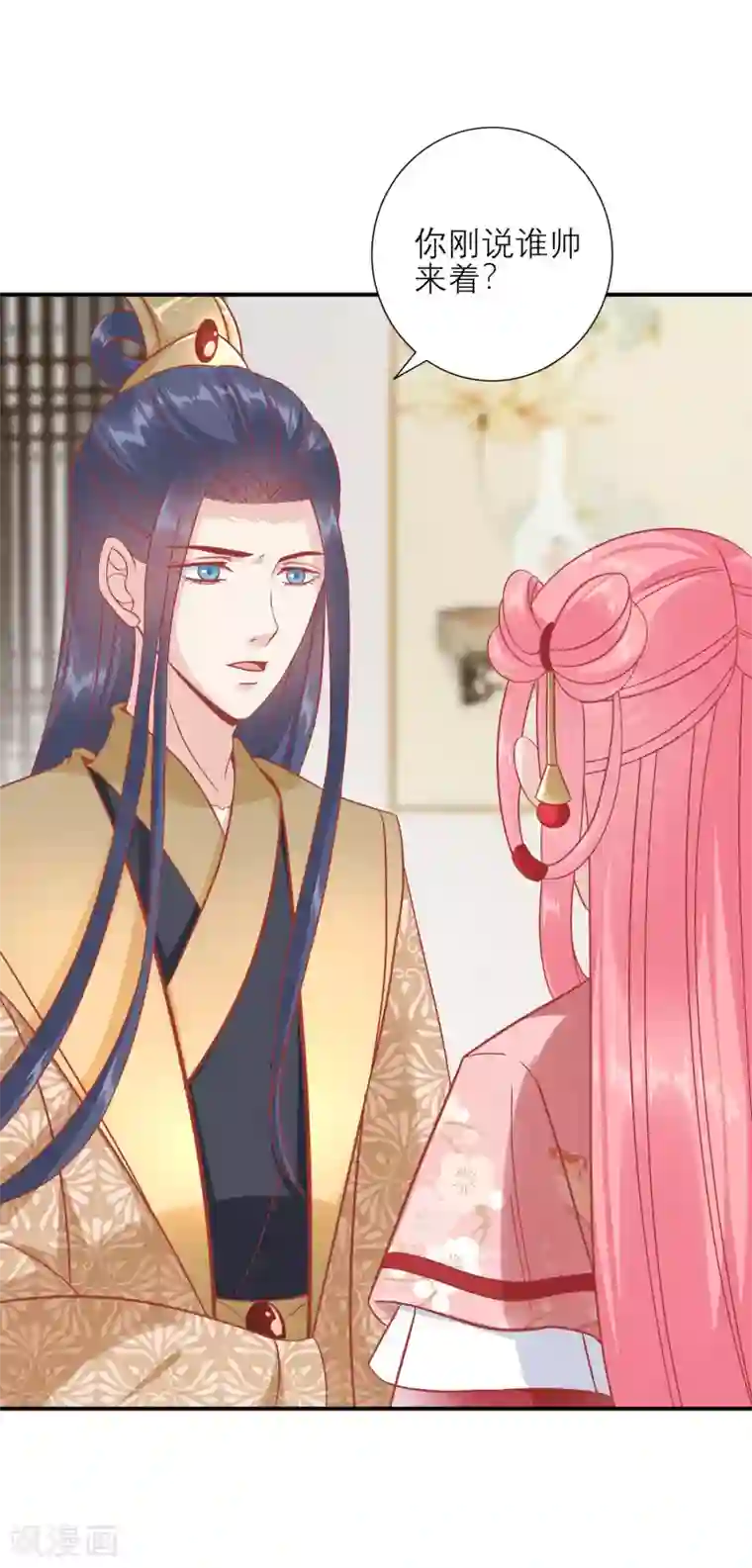 读档皇后第159话 不是太监